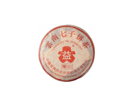 青冈普洱茶大益回收大益茶2004年401批次博字7752熟饼